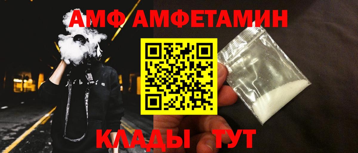 Амфетамин Premium  Вход с VPN  АМФЕТАМИН  Заволжье 