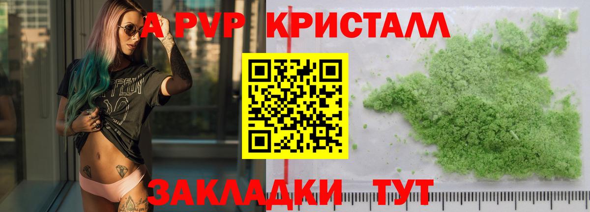 Alpha-PVP Соль  Вход с VPN  Заволжье  A PVP Соль 