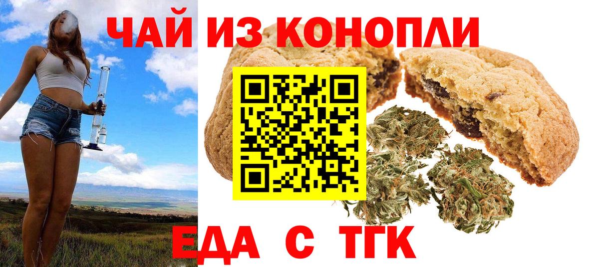 Canna-Cookies марихуана  Вход с VPN  Заволжье 