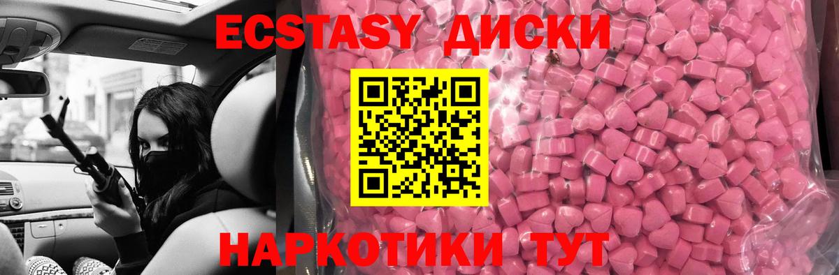 Экстази круглые Заволжье