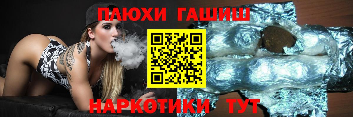Заволжье  ГАШИШ VHQ  ГАШИШ  ГАШИШ Premium  Вход с VPN 