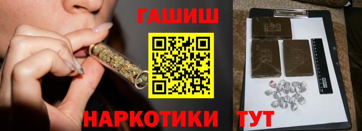 Гашиш Cannabis Заволжье