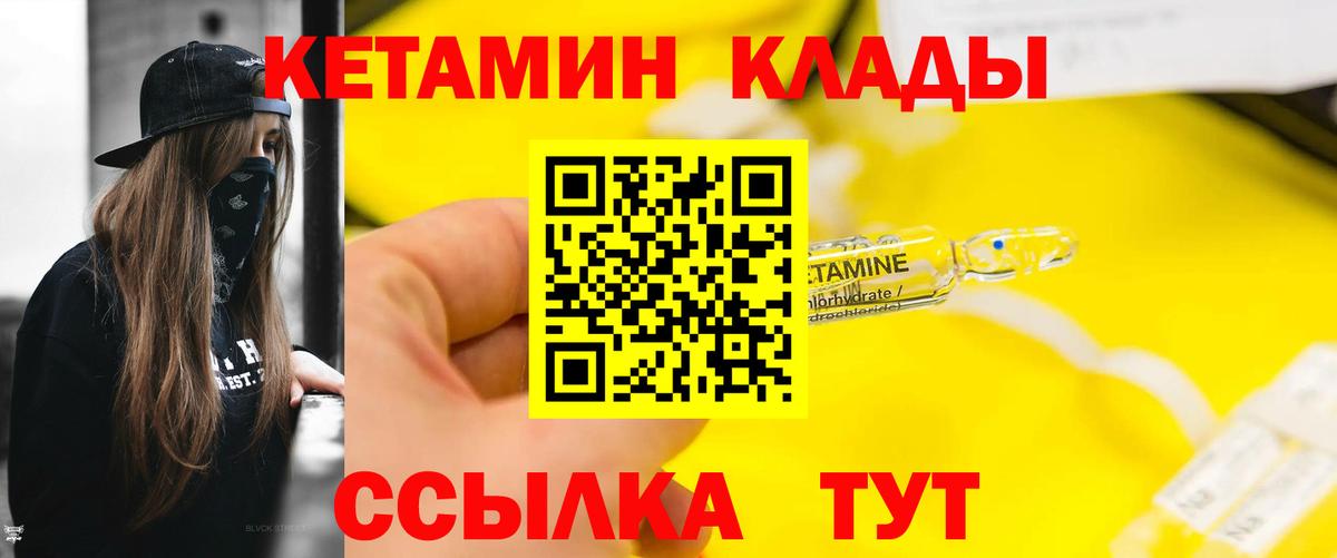 Заволжье  КЕТАМИН ketamine  Вход с VPN 
