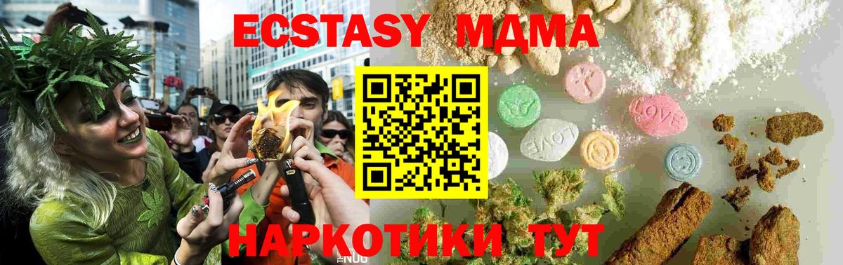 МДМА кристаллы Заволжье