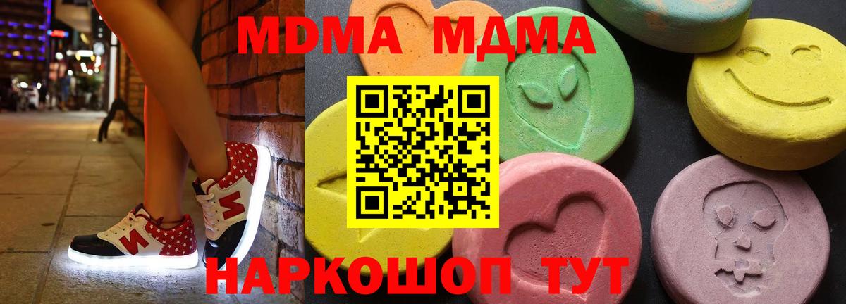 MDMA crystal  MDMA  Заволжье  Вход с VPN 
