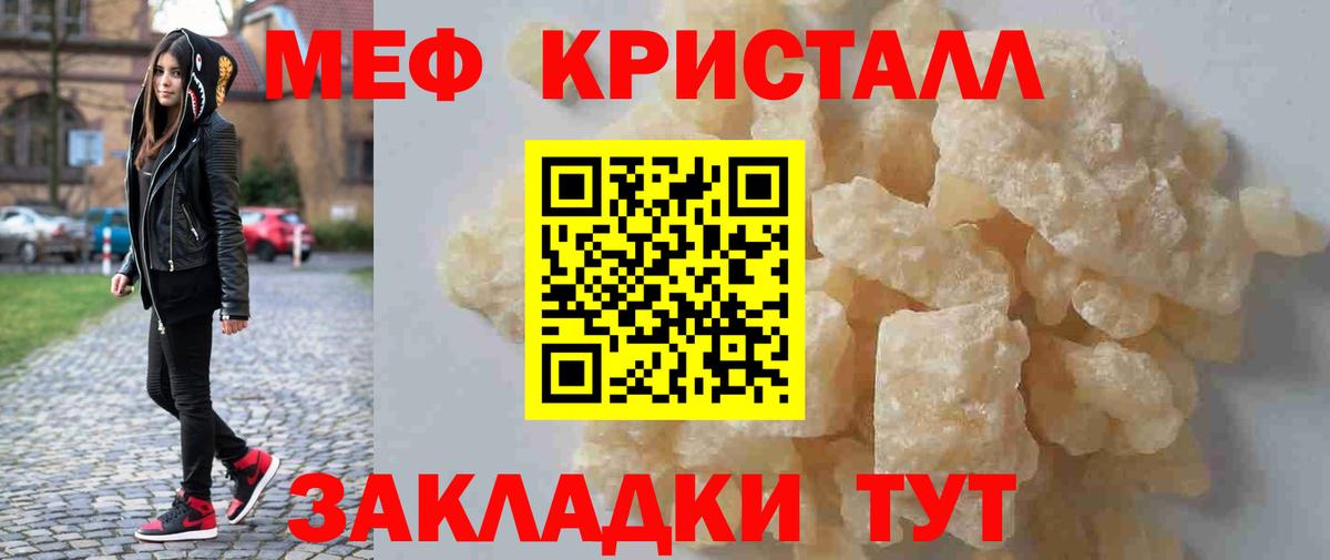 Мефедрон Заволжье