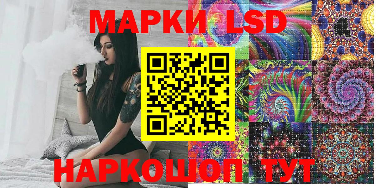 Марки 25I-NBOMe 1500мкг  Вход с VPN  Марки N-bome  Заволжье 