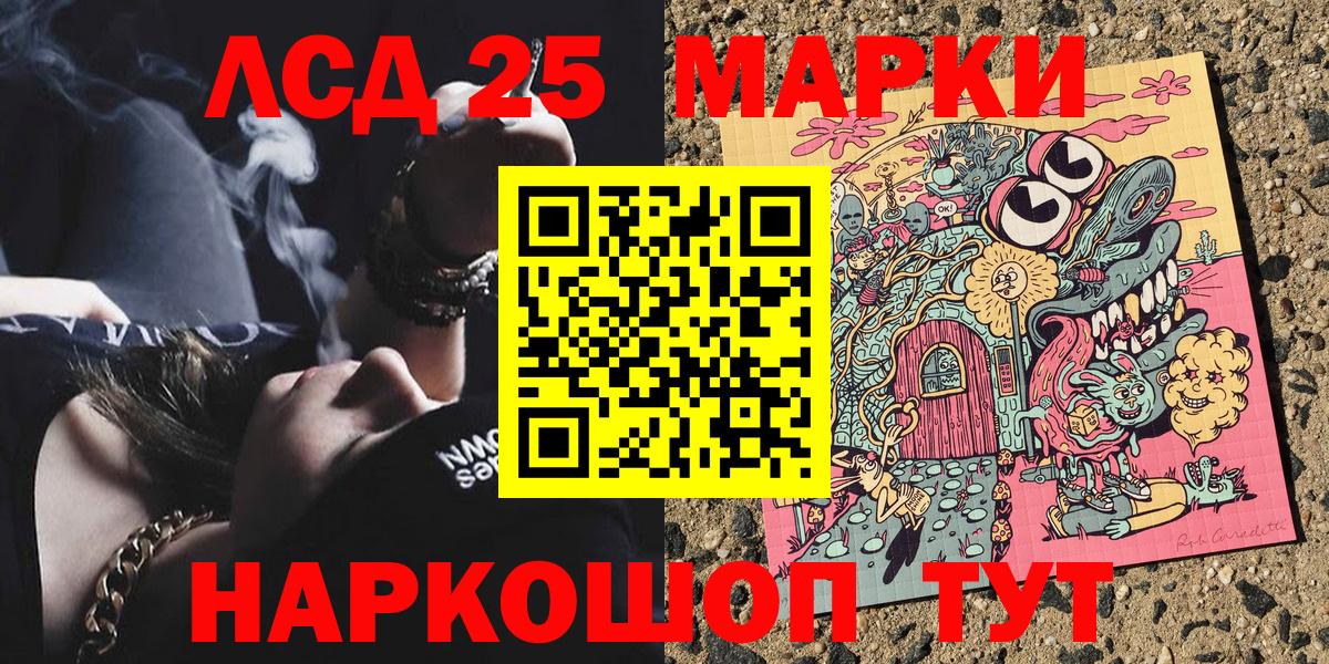Наркотические марки 1500мкг Заволжье