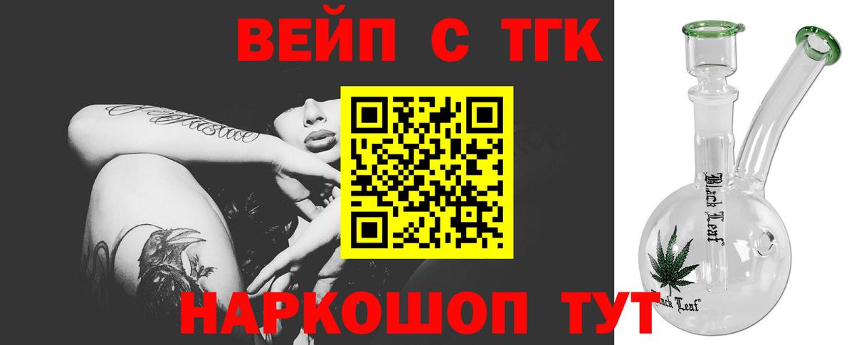 Дистиллят ТГК концентрат  Вход с VPN  Заволжье 